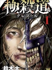 初恋时间原作漫画封面